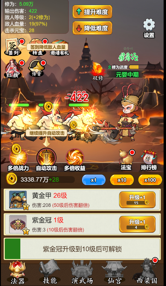 【悟空降魔传】免广告内购砍树修仙-GM手游网