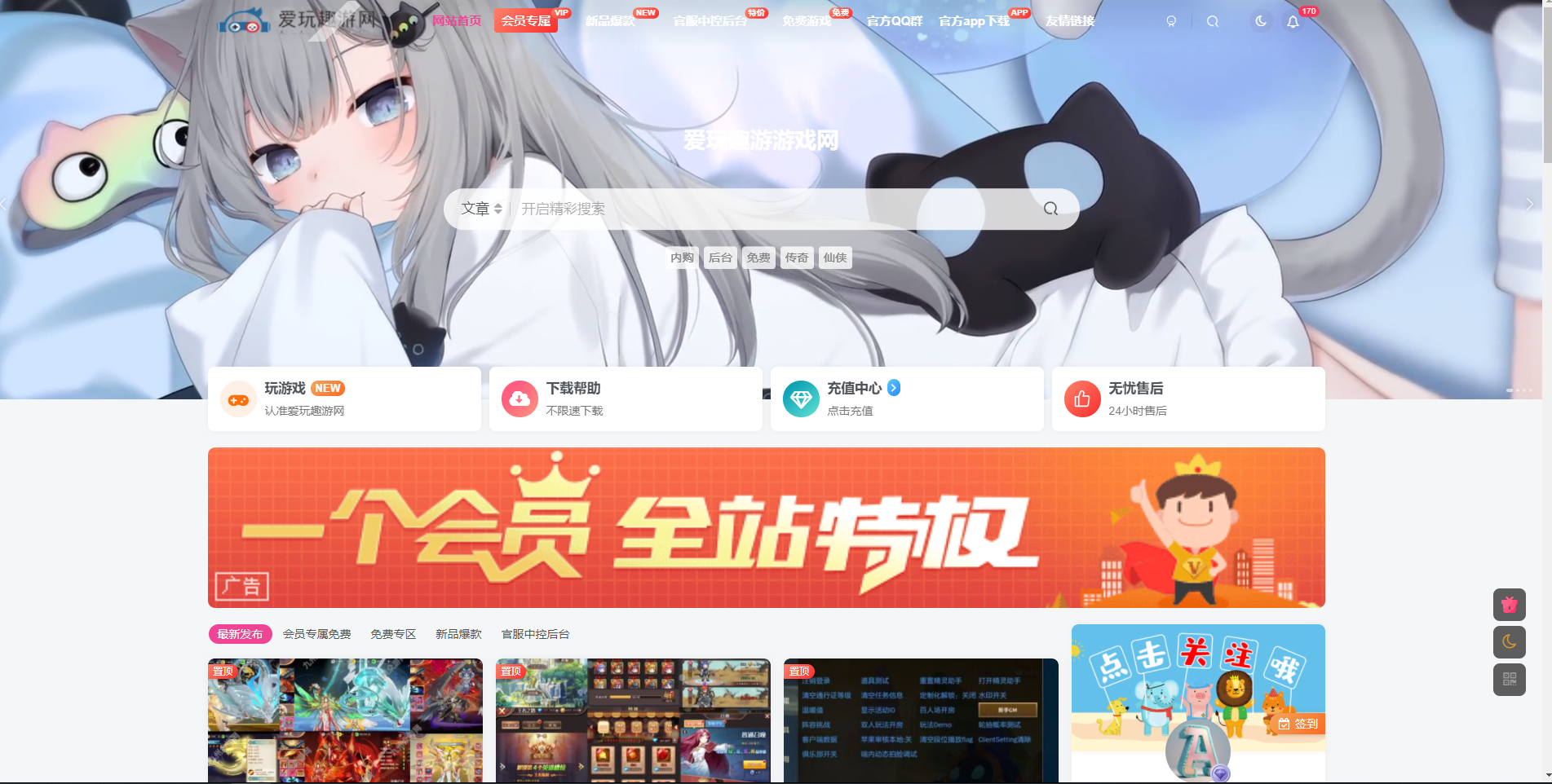 本站同款2025最新网站主题源码 | WordPress主题丨包搭建-GM手游网