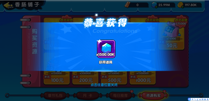 图片[4]-【香肠派对】无限内购-直接直购-免费玩-GM手游网