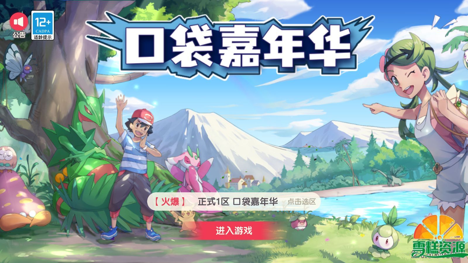 口袋嘉年华-内购-网络搬运游戏论坛-网络搬运手游-GM手游网