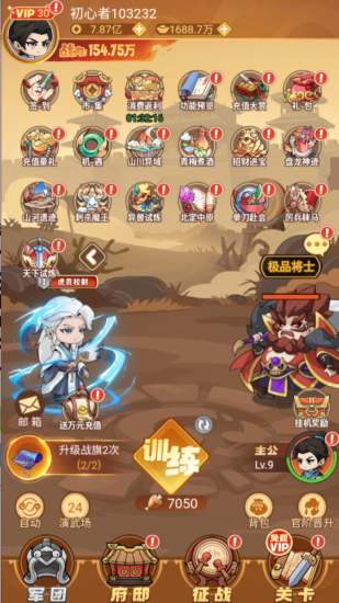 图片[3]-【三国奇兵】九幽仙域同款-精品开箱游戏-无限内购-免费玩-GM手游网