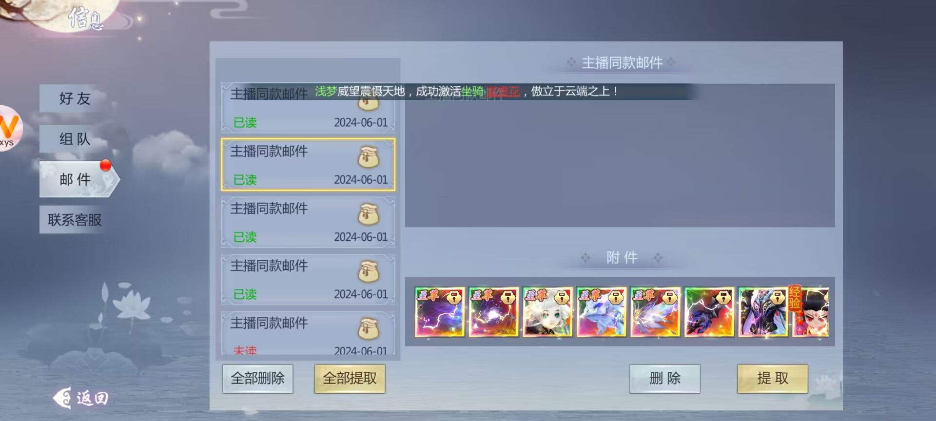 五行降妖师主播服-无限代金卷-充值卡-幻化-邮件直接领-网络搬运游戏论坛-网络搬运手游-GM手游网
