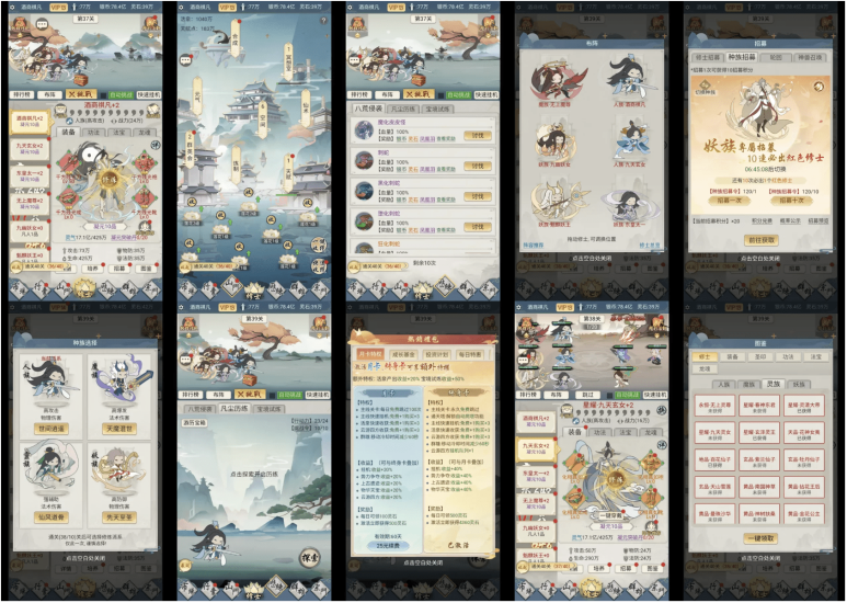 【逍遥修仙2】无限内购-内置GM后台-代码刷一切道具-全部代码表-免费玩-GM手游网