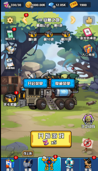 图片[1]-【僵尸开炮合成版】无限内购-武器合成升级版本-免费玩-GM手游网