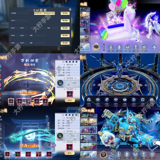 图片[2]-【凡人修仙-增强版】内置GM后台-无限代金券-无限道具-自己刷所有道具-全部代码表-免费玩-GM手游网