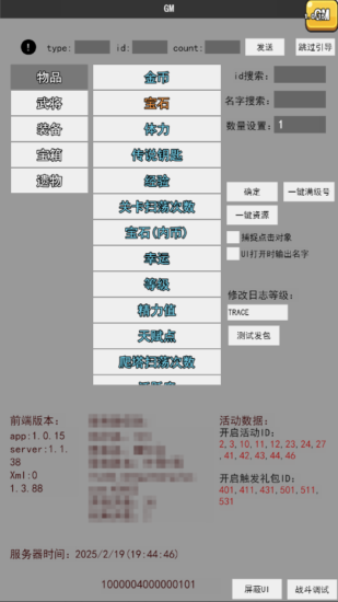图片[1]-【皇家骑兵】无限内购-内购GM后台-无限道具-自己刷所有道具-外面卖100的游戏-免费玩-GM手游网