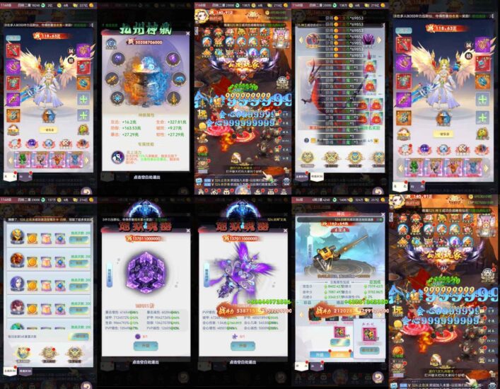 【九州修仙神皇录】无限内购-无限道具-代码刷一切道具-免费玩-GM手游网