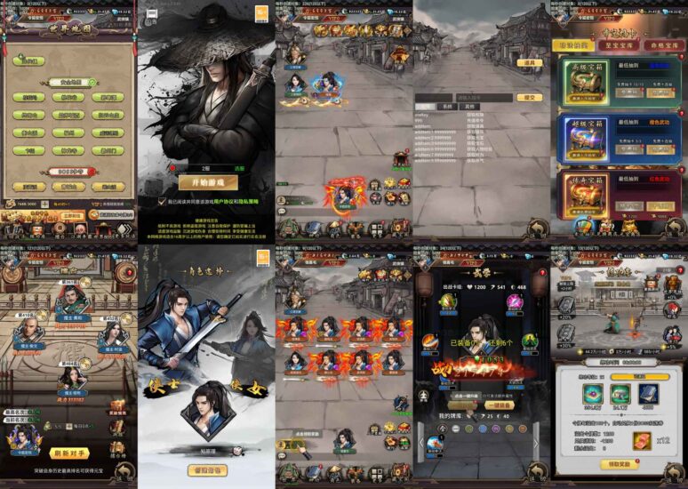 【逍遥大侠】一念逍遥风格-无限内购-内置GM后台刷一切道具-免费玩-GM手游网