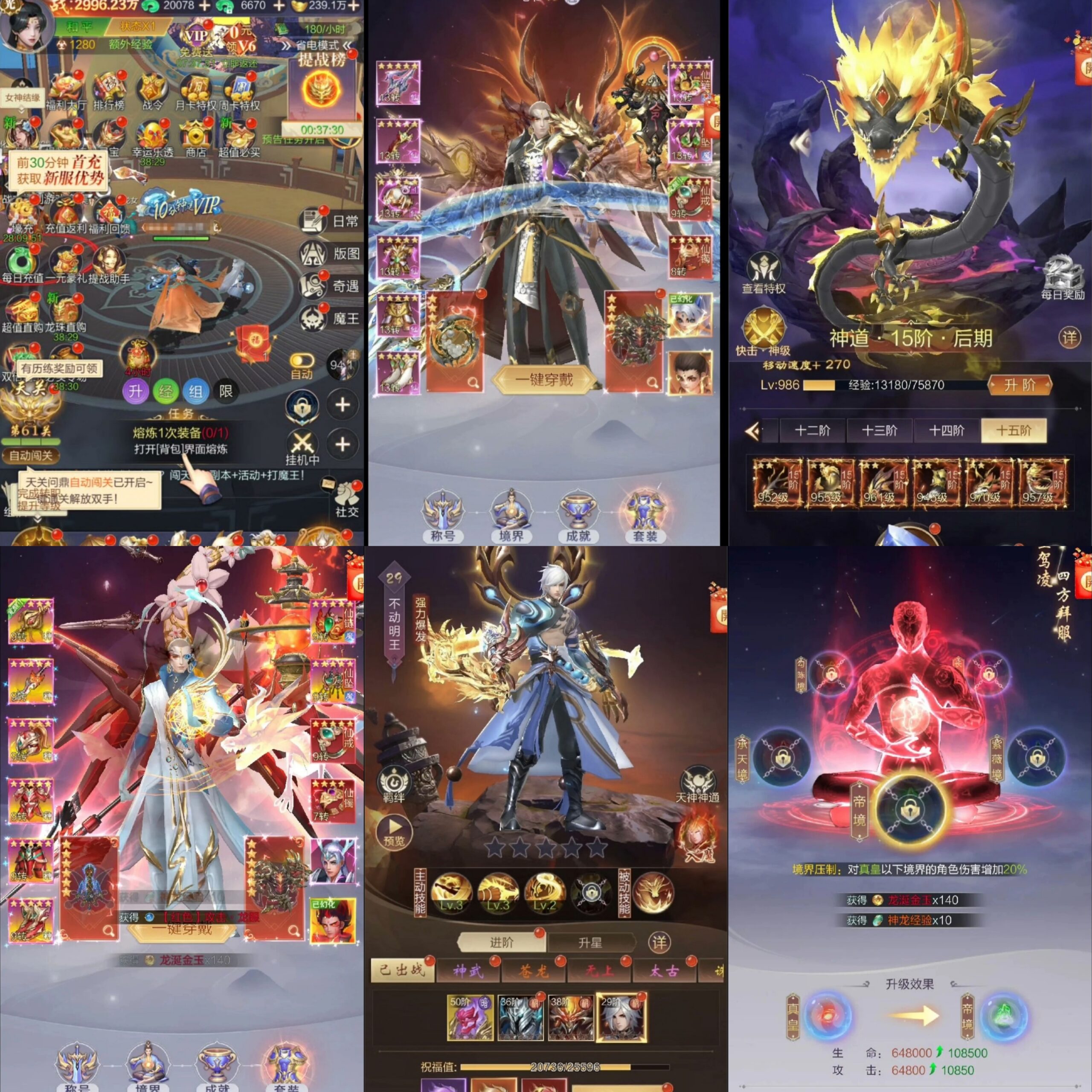 【天衍录】九梦仙域竖版-中控后台-无限内购-无限道具-无限代金券-自己刷一切道具-app版本-GM手游网