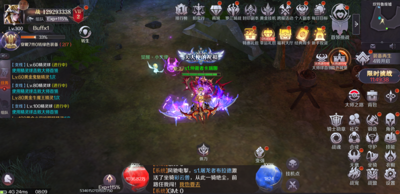 图片[1]-【天使圣光】奇迹类型修仙-无限内购-内置GM后台刷一切道具-免费玩-GM手游网