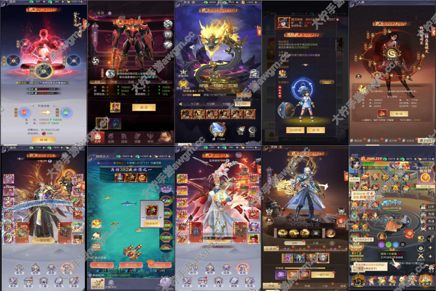 【天衍录】九梦仙域竖版-中控后台-无限内购-无限道具-无限代金券-自己刷一切道具-app版本-GM手游网