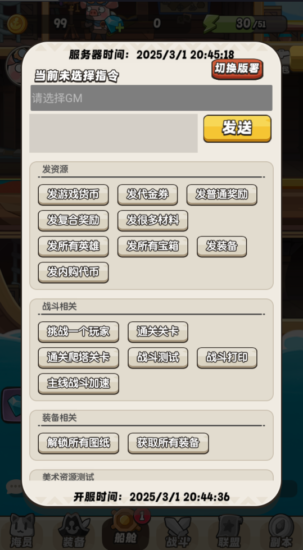 图片[1]-【航海闲鱼之王】闲鱼之王玩法-无限内购-内置GM后台刷一切道具-免费玩-GM手游网