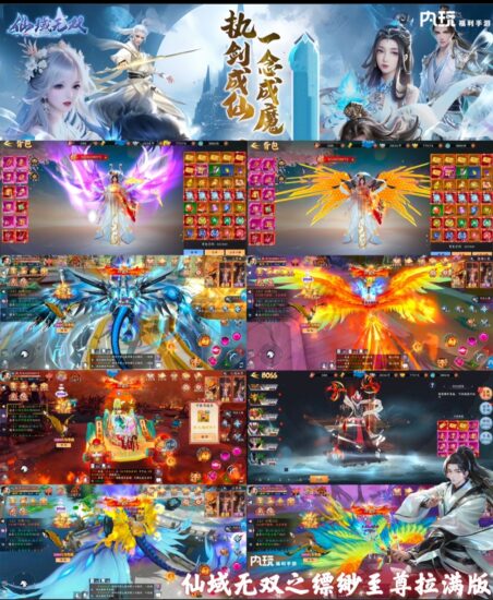 图片[8]-【仙域无双】官服-每日新区-精品仙侠手游无限内购-无限代金券-安卓苹果双端-GM手游网