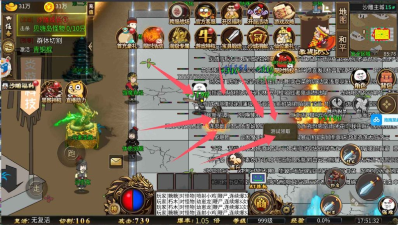 图片[1]-【屠龙圣域】沙雕传奇-抖音爆款-无限内购-内置GM后台刷一切-免费玩-GM手游网