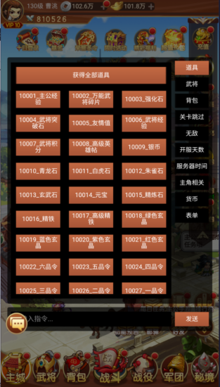 图片[1]-【铜雀三国】特殊渠道服-卡牌手游天花板-无限道具-内置GM后台-自己刷一切道具-app版本-GM手游网