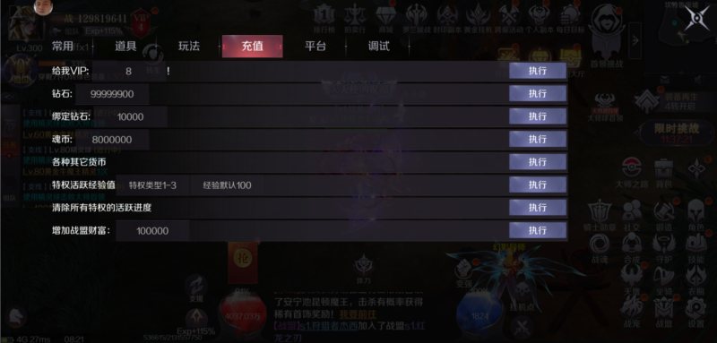 图片[4]-【天使圣光】奇迹类型修仙-无限内购-内置GM后台刷一切道具-免费玩-GM手游网