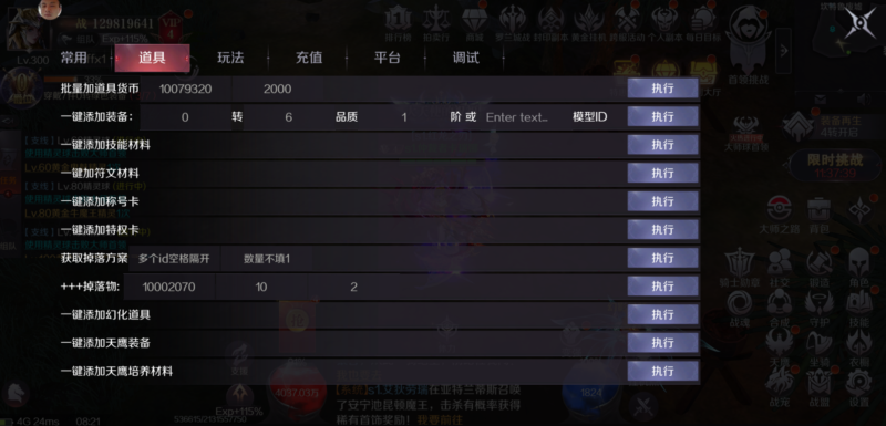 图片[5]-【天使圣光】奇迹类型修仙-无限内购-内置GM后台刷一切道具-免费玩-GM手游网