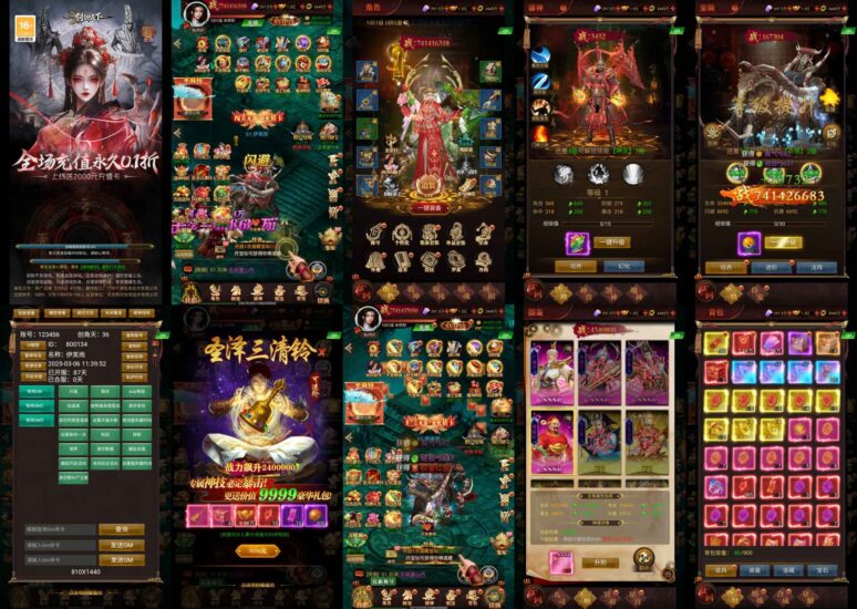 【剑御天下】无限内购-内置GM后台刷一切-免费玩-GM手游网