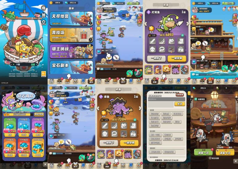 【航海闲鱼之王】闲鱼之王玩法-无限内购-内置GM后台刷一切道具-免费玩-GM手游网