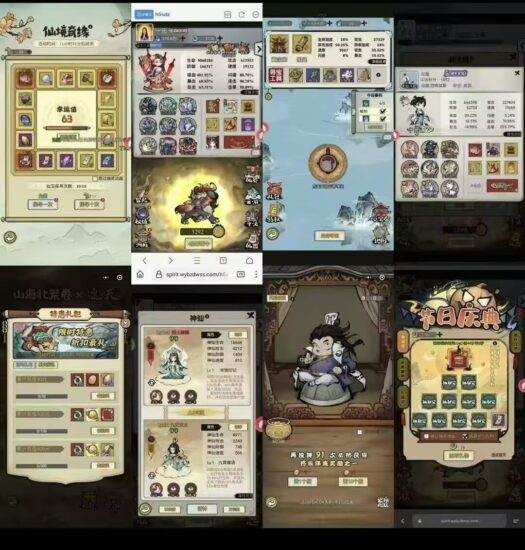 图片[2]-【山海北荒卷】精品开箱手游-内置GM后台-自己刷所有道具-免费玩-GM手游网