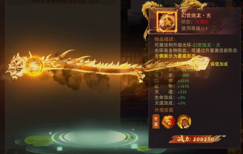 图片[3]-【仙梦奇缘】入阵曲-无限仙玉-GM手游网