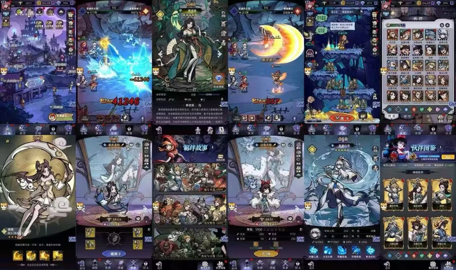 【魔镜物语】无限内购-内置GM后台-外面卖1000的游戏-免费玩-GM手游网