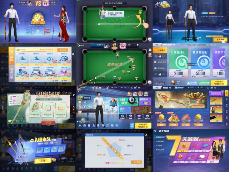 【台球王者】抖音同款-无限内购-直接直购-免费玩-GM手游网