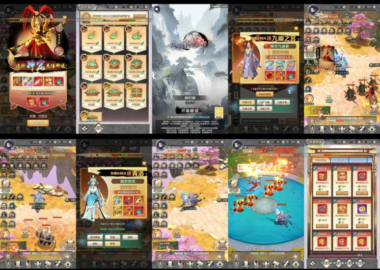 【天道乾坤】代码服-精品竖版仙侠-无限道具-无限代金券-代码刷所有道具-免费玩-GM手游网