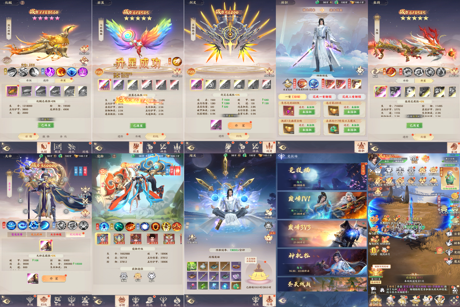 【仙梦奇缘】入阵曲竖版-中控后台-无限内购-无限道具-无限代金券-自己刷一切道具-GM手游网