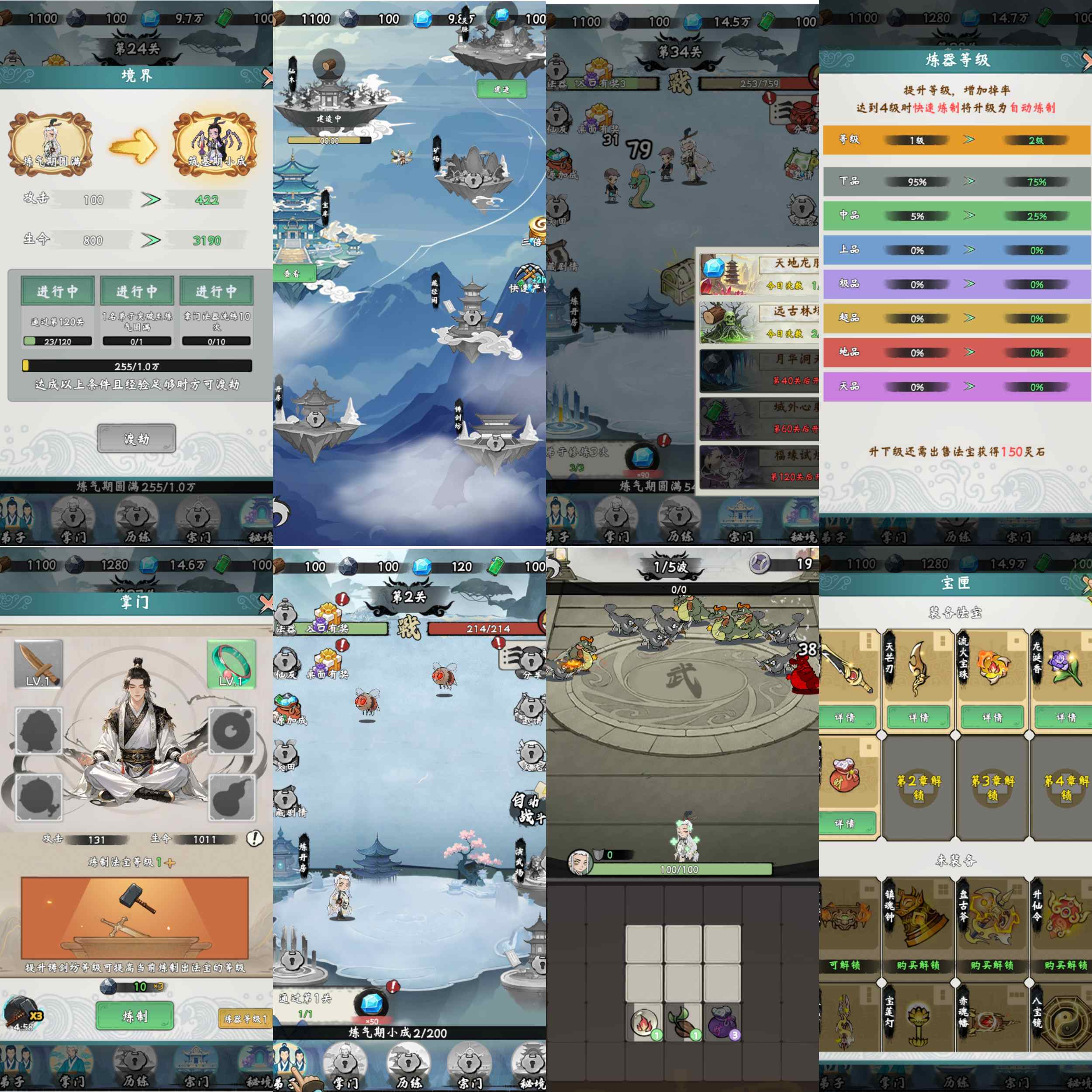 【青云宗】精品竖版放置仙侠手游-无限内购-免费玩-GM手游网