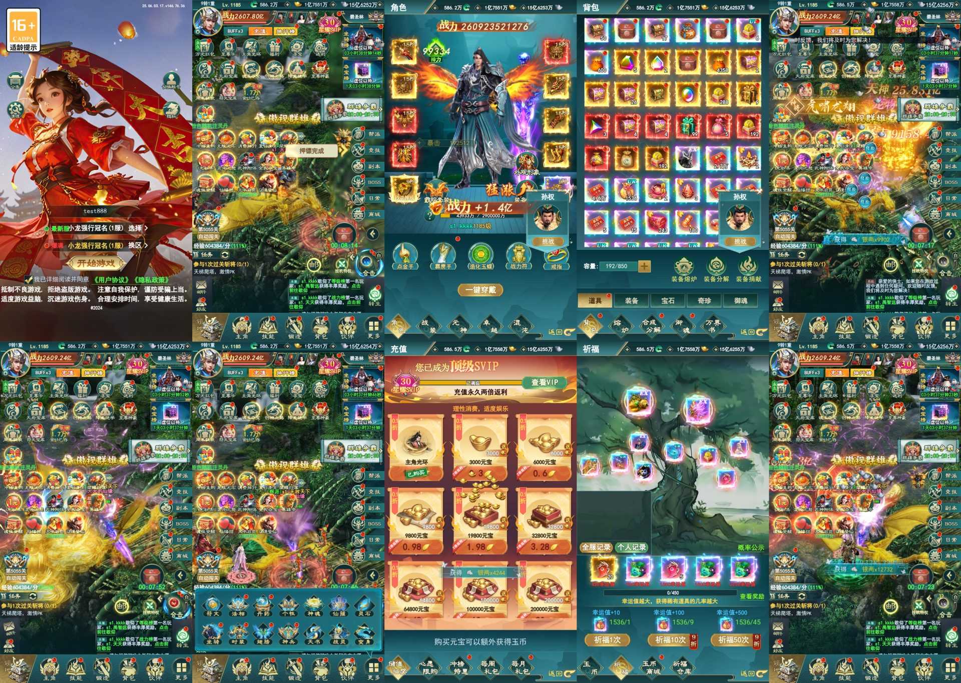 【仙魔录】精品竖版仙侠手游-无限内购-内置GM后台-自己刷所有道具-免费玩-GM手游网
