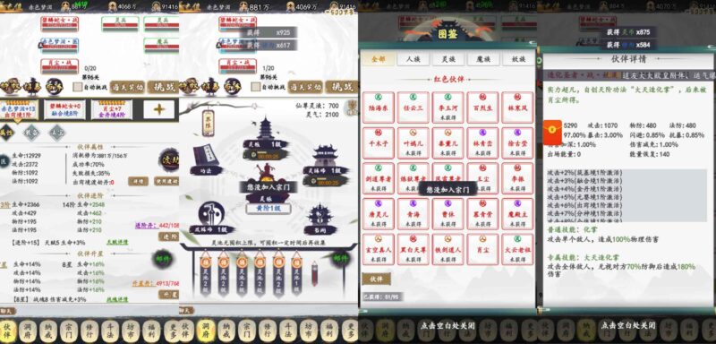 图片[1]-【文字修仙】精品文字类修仙手游-无限内购-内置GM后台-免费玩-GM手游网