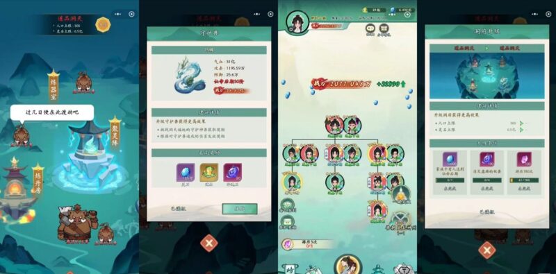 【向往的宗门】精品修仙手游-无限内购-内置GM后台-免费玩-GM手游网