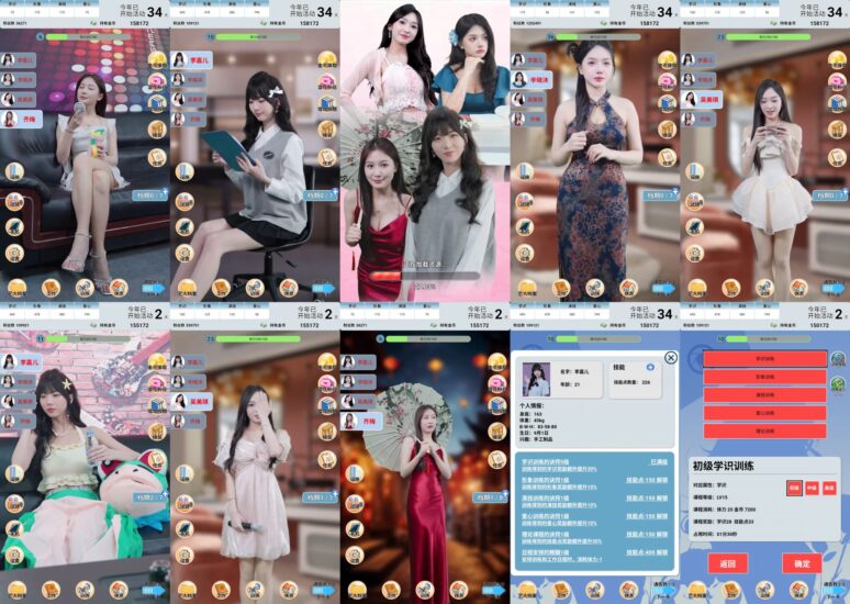 【老婆养成】精品养成类明星出道-无限内购-免费玩-GM手游网