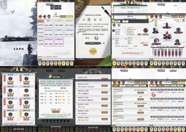 【文字修仙】精品文字类修仙手游-无限内购-内置GM后台-免费玩-GM手游网