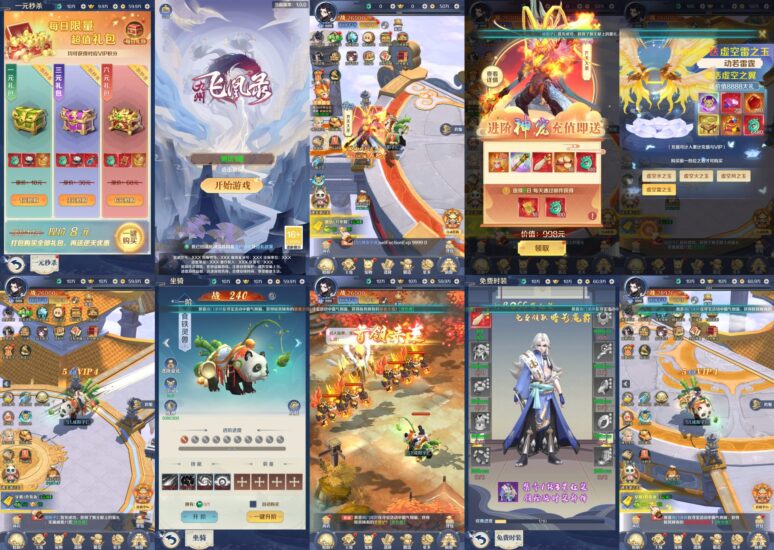 【九州飞凰录】精品竖版仙侠手游-无限内购-内置GM代码刷一切-免费玩-GM手游网