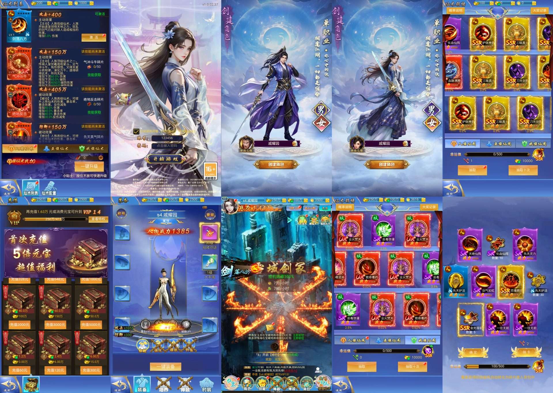 【封神大典】精品竖版仙侠手游-无限内购-直接直购-免费玩-GM手游网