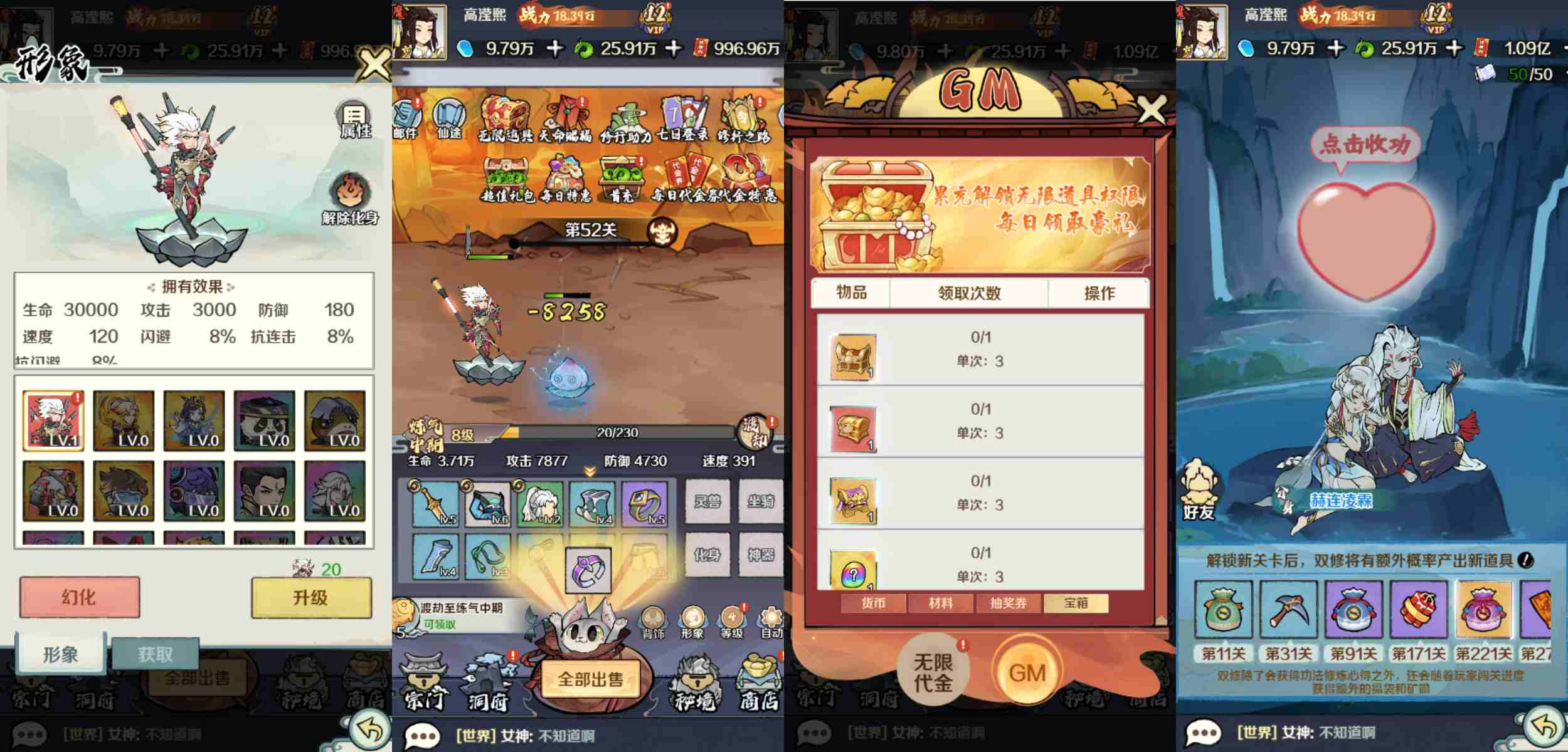 【封神开箱】精品开箱手游-无限内购-直接直购-免费玩-GM手游网