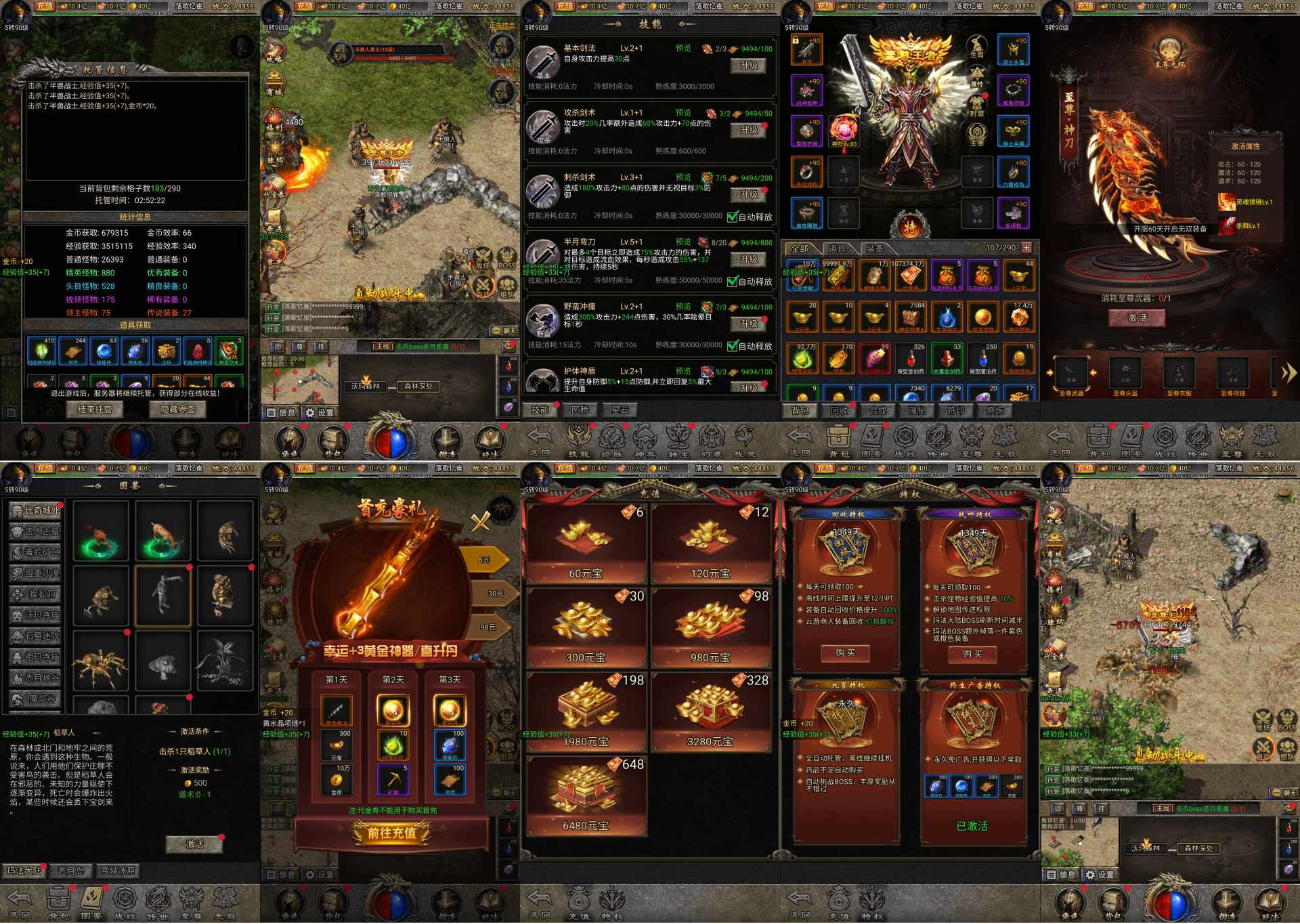 【雷霆传奇】精品手游-无限内购-代码刷所有道具-免费玩-GM手游网